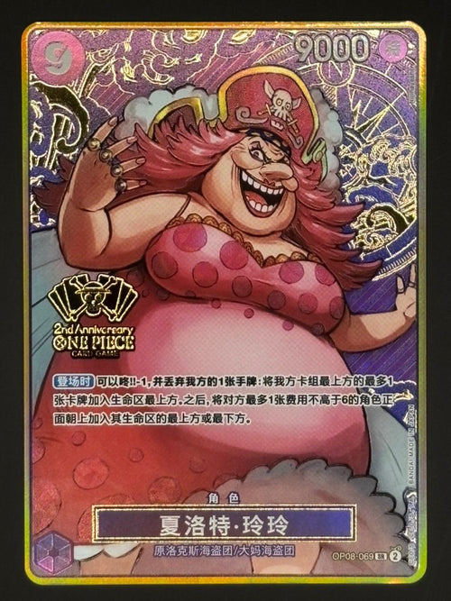 Charlotte Linlin OP08-069 2nd Anniversary One Piece Promo Card Chinese — front