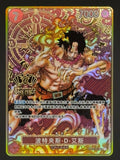 Portgas D.Ace SR OP02-013 One Piece 2nd Anniversary Set Chinese — front