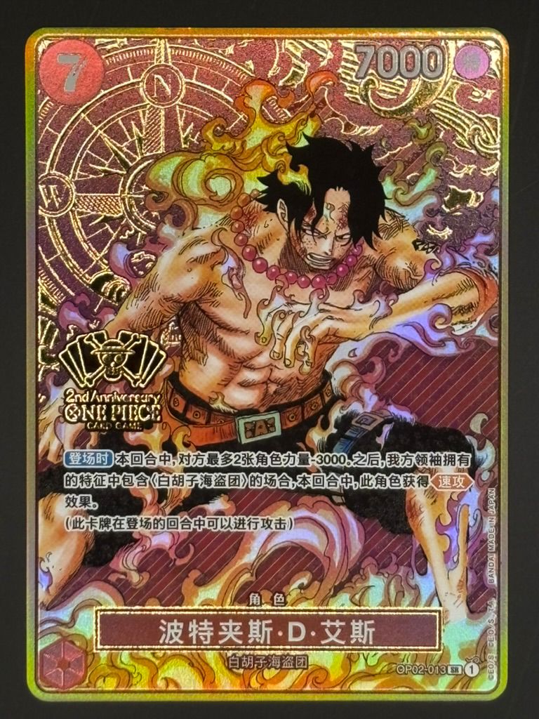 Portgas D.Ace SR OP02-013 One Piece 2nd Anniversary Set Chinese — front
