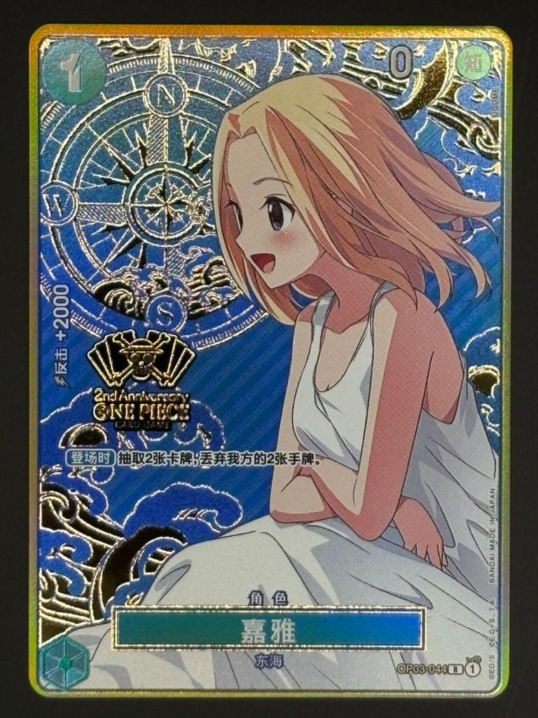 Kaya OP03-044 R One Piece 2nd Anniversary Set Chinese — front