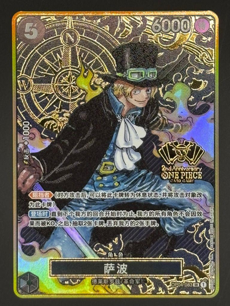 Sabo OP04-083 SR One Piece 2nd Anniversary Set Chinese — front
