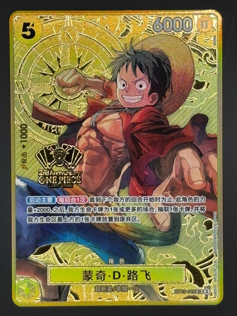 Monkey D. Luffy ST13-015 SR One Piece 2nd Anniversary Set Chinese — front