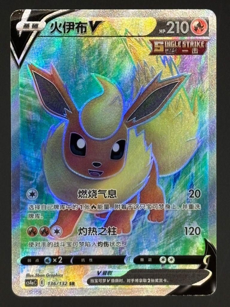 Flareon V CS6bC 136/132 Pokemon Card Chinese — front