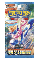 Greninja CSV7c Fat Booster Box Chinese Pokemon TCG front