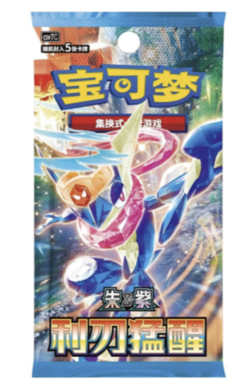 Greninja CSV7c Fat Booster Box Chinese Pokemon TCG front