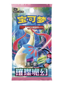 Milotic CSV8c Slim Booster Box Chinese Pokemon TCG front