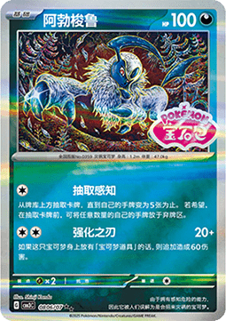 Absol CBB3C 08 Near Mint Chinese Pokemon Card Gem Pack Vol.3 front