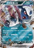 Absol ex CBB3C 08 Near Mint Chinese Pokemon Card Gem Pack Vol.3 front