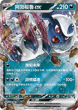 Absol ex CBB3C 08 Near Mint Chinese Pokemon Card Gem Pack Vol.3 front