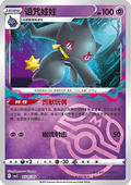 Banette CBB3C 07 Near Mint Chinese Pokemon Card