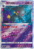 Banette CBB3C 07 — Cosmo Foil Holo (Swiss Card Collection)