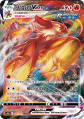 Blaziken VMAX CS3bC 021 Near Mint Chinese Pokemon Card