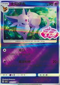 Espeon CBB2C 05 Near Mint Chinese Pokemon Card