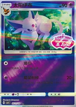 Espeon CBB2C 05 Near Mint Chinese Pokemon Card