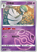 Gardevoir CBB3C 06 Chinese Pokémon Card — front