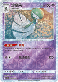 Gardevoir CBB3C 06 Chinese Pokémon Card — front