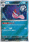 Gengar CBB3C 03 Chinese Pokémon Card — front