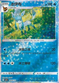 Glaceon CBB2C 08 Chinese Pokémon Card — front