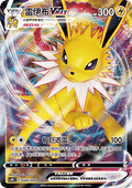 Jolteon VMAX CSHC 008 Chinese Pokémon Card — front