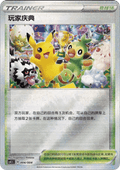 Player's Ceremony CS4.1C 004 Chinese Pokémon Card — front