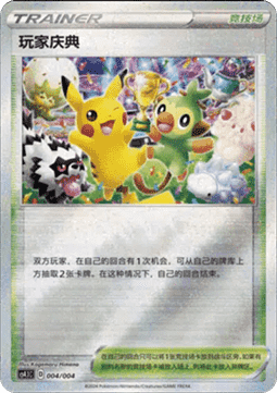 Player's Ceremony CS4.1C 004 Chinese Pokémon Card — front